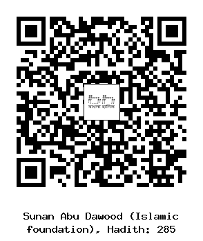 Hadith QR