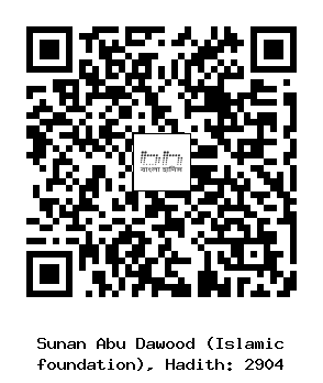 Hadith QR