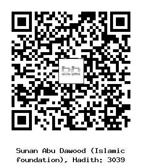 Hadith QR