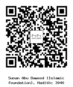 Hadith QR