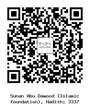 Hadith QR