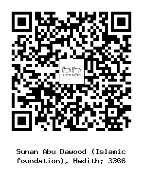 Hadith QR