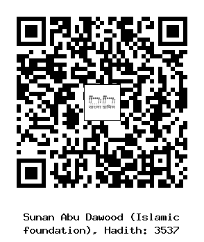 Hadith QR
