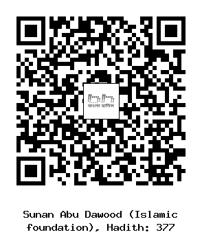 Hadith QR