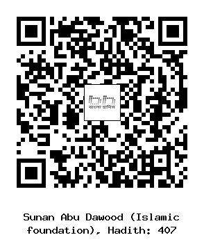 Hadith QR