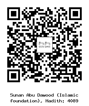 Hadith QR