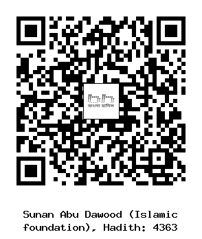 Hadith QR