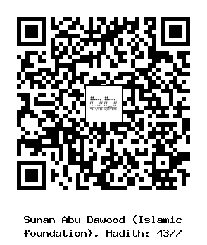 Hadith QR