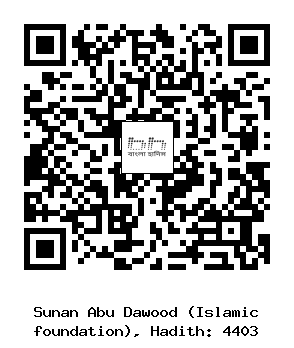 Hadith QR