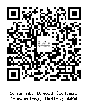 Hadith QR