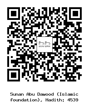 Hadith QR