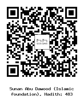 Hadith QR