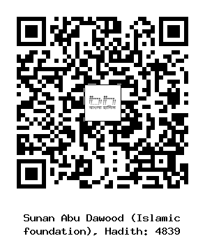 Hadith QR