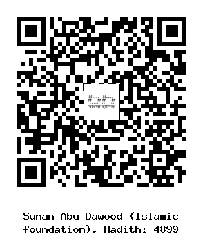 Hadith QR