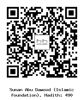 Hadith QR