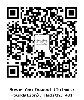 Hadith QR