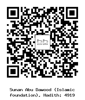 Hadith QR