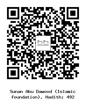 Hadith QR