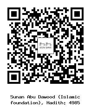 Hadith QR