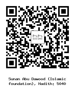 Hadith QR