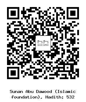 Hadith QR