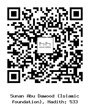 Hadith QR