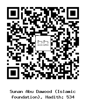 Hadith QR