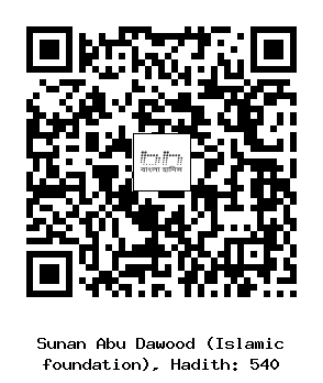Hadith QR