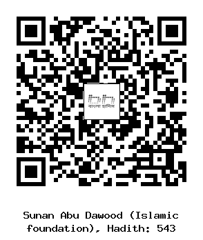 Hadith QR