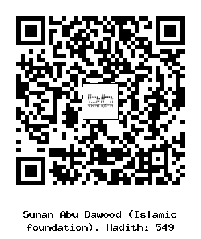 Hadith QR