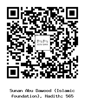 Hadith QR