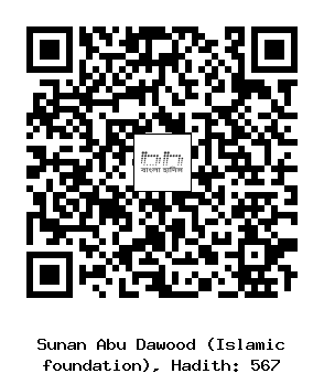 Hadith QR