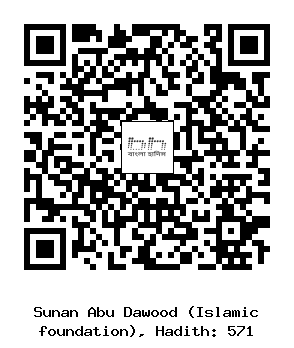 Hadith QR