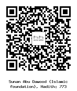 Hadith QR