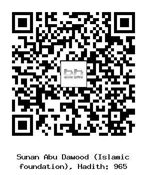 Hadith QR