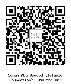 Hadith QR
