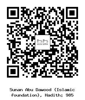 Hadith QR