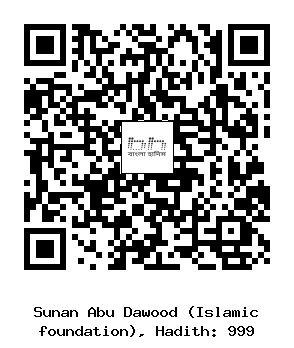 Hadith QR
