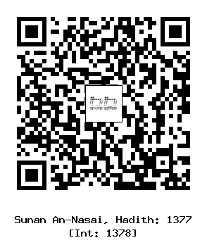 Hadith QR