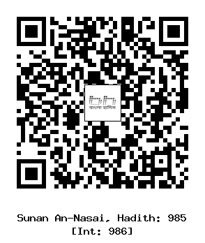 Hadith QR