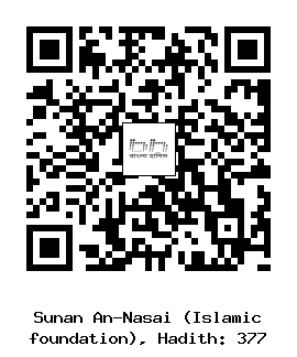 Hadith QR