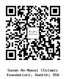 Hadith QR
