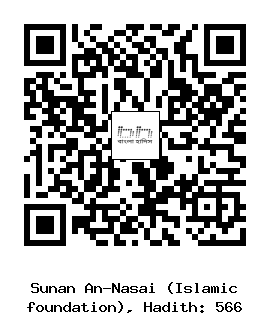 Hadith QR