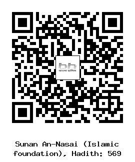 Hadith QR