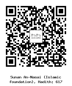 Hadith QR