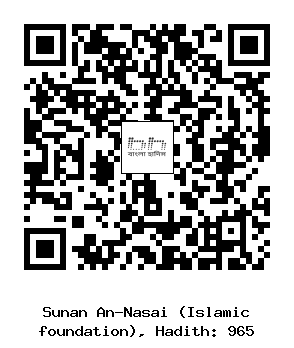 Hadith QR