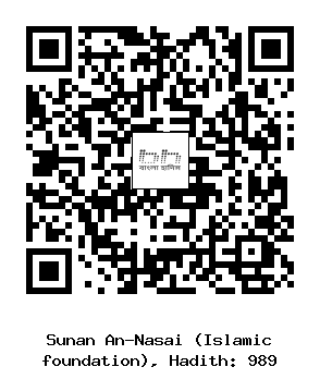 Hadith QR