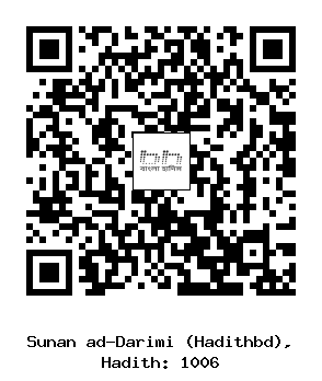 Hadith QR