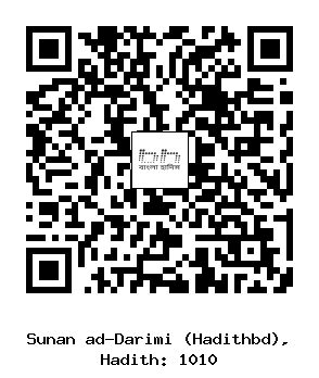 Hadith QR
