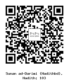 Hadith QR